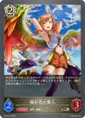 極彩色の翼人[SVE_BP13-101_BR]