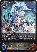 サハクィエル＆イスラーフィール[SVE_BP13-105_LG]