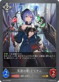 反逆の命・ミリアム[SVE_BP13-108_GR]