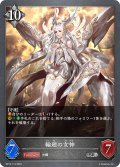 輪廻の女神[SVE_BP13-114_SR]