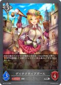 ディテクティブガール[SVE_BP13-115_SR]