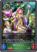 ★SRプレミアム★【EVOLVE】陽光のエルフ[SVE_BP13-P03_SR]