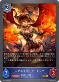 ★GRプレミアム★レグニスロード・グレア[SVE_BP13-P09_GR]
