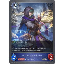 画像1: ★SRプレミアム★グリモアソーサラー[SVE_BP13-P10_SR]