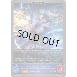 画像1: ★SRプレミアム★【EVOLVE】グリモアソーサラー[SVE_BP13-P11_SR]