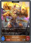 ★SRプレミアム★【EVOLVE】炎柱の竜人[SVE_BP13-P15_SR]