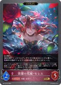 ★GRプレミアム★【EVOLVE】常闇の花嫁・セレス[SVE_BP13-P18_GR]