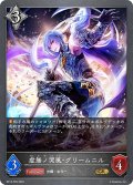 ★GRプレミアム★虚無ノ哭風・グリームニル[SVE_BP13-P25_GR]