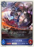 ★TKプレミアム★アンの大英霊[SVE_BP13-P29_TK]