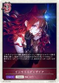 ★TKプレミアム★インモラルディザイア[SVE_BP13-P32_TK]