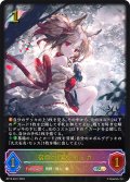 ★SLプレミアム★宿命の狐火・セッカ[SVE_BP13-SL01_SL]