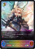 ★SLプレミアム★瘴気の妖精姫・アリア[SVE_BP13-SL03_SL]