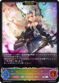 ★SLプレミアム★【EVOLVE】瘴気の妖精姫・アリア[SVE_BP13-SL04_SL]