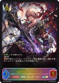 ★SLプレミアム★雷滅卿・アルベール[SVE_BP13-SL05_SL]