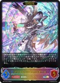 ★SLプレミアム★【EVOLVE】プリズムブライト・ジオース[SVE_BP13-SL10_SL]