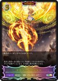 ★SLプレミアム★【ADVANCE】イクシードブラスト[SVE_BP13-SL11_SL]