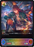 ★SLプレミアム★焦熱の竜翼・ドラーク[SVE_BP13-SL12_SL]