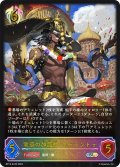 ★SLプレミアム★栄華の加護神・ヤテラントゥ[SVE_BP13-SL20_SL]