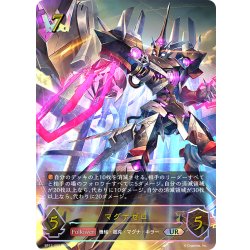 画像1: ★URプレミアム★マグナゼロ[SVE_BP13-U02_UR]