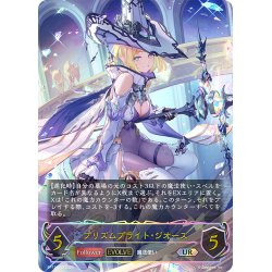 画像1: ★URプレミアム★【EVOLVE】プリズムブライト・ジオース[SVE_BP13-U03_UR]