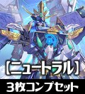 「BP14 夢幻の饗宴」ニュートラル LG・GR・SR・BR 各3枚コンプセット[SVE_BP14-C08]