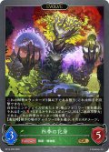 【EVOLVE】四季の化身[SVE_BP14-005_GR]