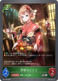 仲居のエルフ[SVE_BP14-008_SR]