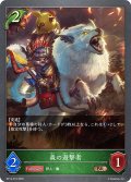 森の遊撃者[SVE_BP14-015_BR]