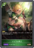 エルフの技工[SVE_BP14-017_BR]