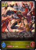 華の大将・タケツミ[SVE_BP14-018_LG]