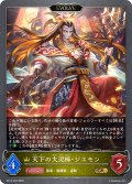 【EVOLVE】天下の大泥棒・ジエモン[SVE_BP14-023_GR]