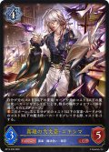 真理の大文豪・ユキシマ[SVE_BP14-036_LG]