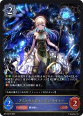 アストラルシャーマン・ライリー[SVE_BP14-037_LG]