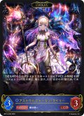 【EVOLVE】アストラルシャーマン・ライリー[SVE_BP14-038_LG]