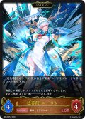 【EVOLVE】独尊龍・スーロン[SVE_BP14-054_LG]