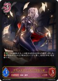 デモンズグリード・パラセリゼ[SVE_BP14-072_LG]