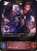 【EVOLVE】デモンズグリード・パラセリゼ[SVE_BP14-073_LG]