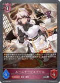 ルームサービスデビル[SVE_BP14-080_SR]