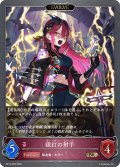 【EVOLVE】銀釘の射手[SVE_BP14-083_BR]