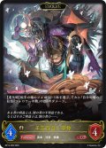 【EVOLVE】千箔百面ノ邪神[SVE_BP14-089_LG]