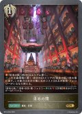 清めの間[SVE_BP14-094_GR]