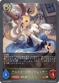 アルミラージディフェンサー[SVE_BP14-103_BR]