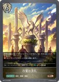 白鷲の洗礼[SVE_BP14-104_BR]