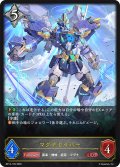 マグナセイバー[SVE_BP14-105_LG]