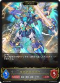 【EVOLVE】マグナセイバー[SVE_BP14-106_LG]