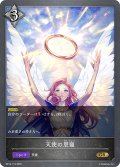 天使の恩寵[SVE_BP14-110_GR]