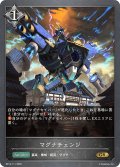 マグナチェンジ[SVE_BP14-111_GR]