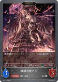 【EVOLVE】機構の撃ち手[SVE_BP14-113_SR]
