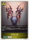 ★TKプレミアム★炎将の二槍[SVE_BP14-P30_TK]