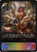 ★SLプレミアム★天香の剣士・ルヴァン[SVE_BP14-SL03_SL]